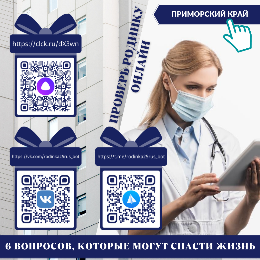 Фотография к новости В Приморском крае начал работу сервис диагностики онкологии