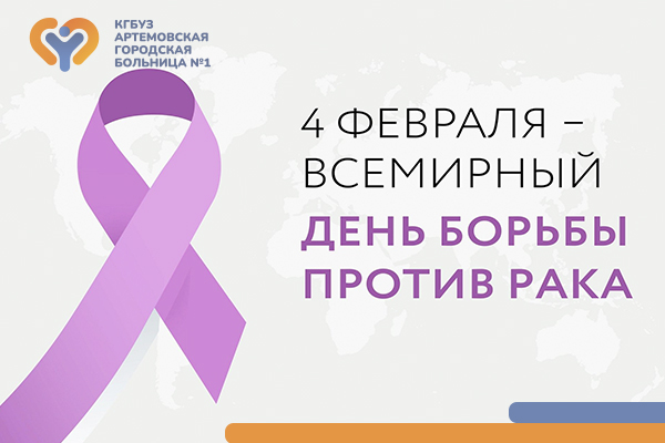 Фотография к новости День открытых дверей в Центре амбулаторной онкологической помощи