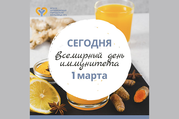 Что такое иммунитет и как его можно улучшить? Фотография к новости Что такое иммунитет и как его можно улучшить?