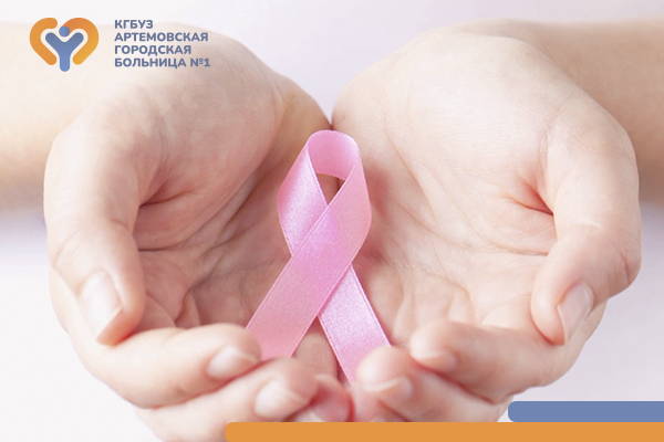 Фотография к новости Профилактика онкологических заболеваний