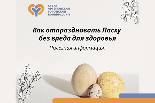 Скоро многие из нас будут отмечать Пасхальное воскресенье!