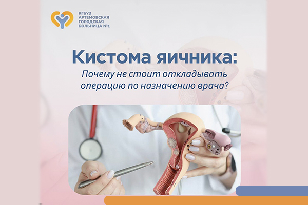 Фотография к новости Почему важно прислушаться к врачу, когда речь заходит об оперативном лечении при новообразованиях?