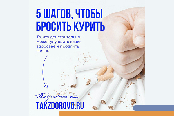 Неделя отказа от табака — время позаботиться о себе! Фотография к новости Неделя отказа от табака — время позаботиться о себе!