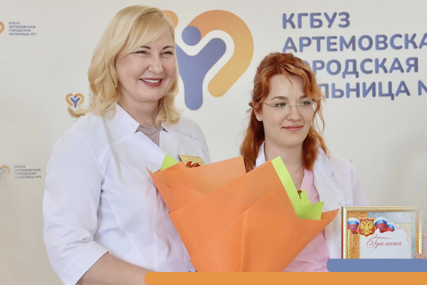Медицинских работников чествовали в Артёме