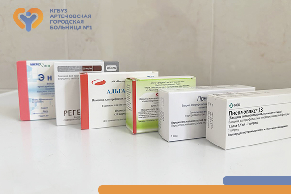 Бесплатная вакцинация по полису ОМС!