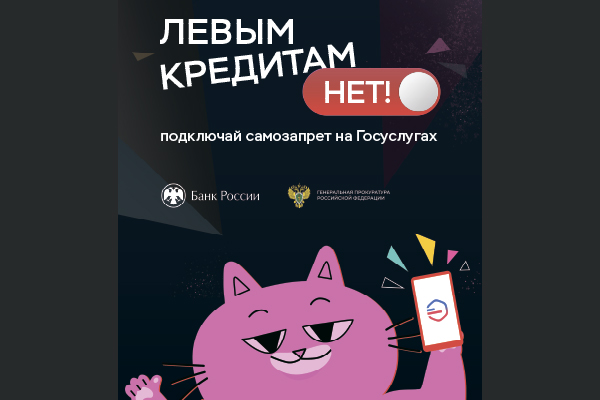 Фотография к новости Инфографика по предупреждению преступлений с целью хищения денежных средств
