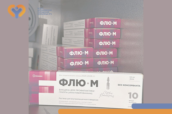 Фотография к новости Вакцинация по полису ОМС