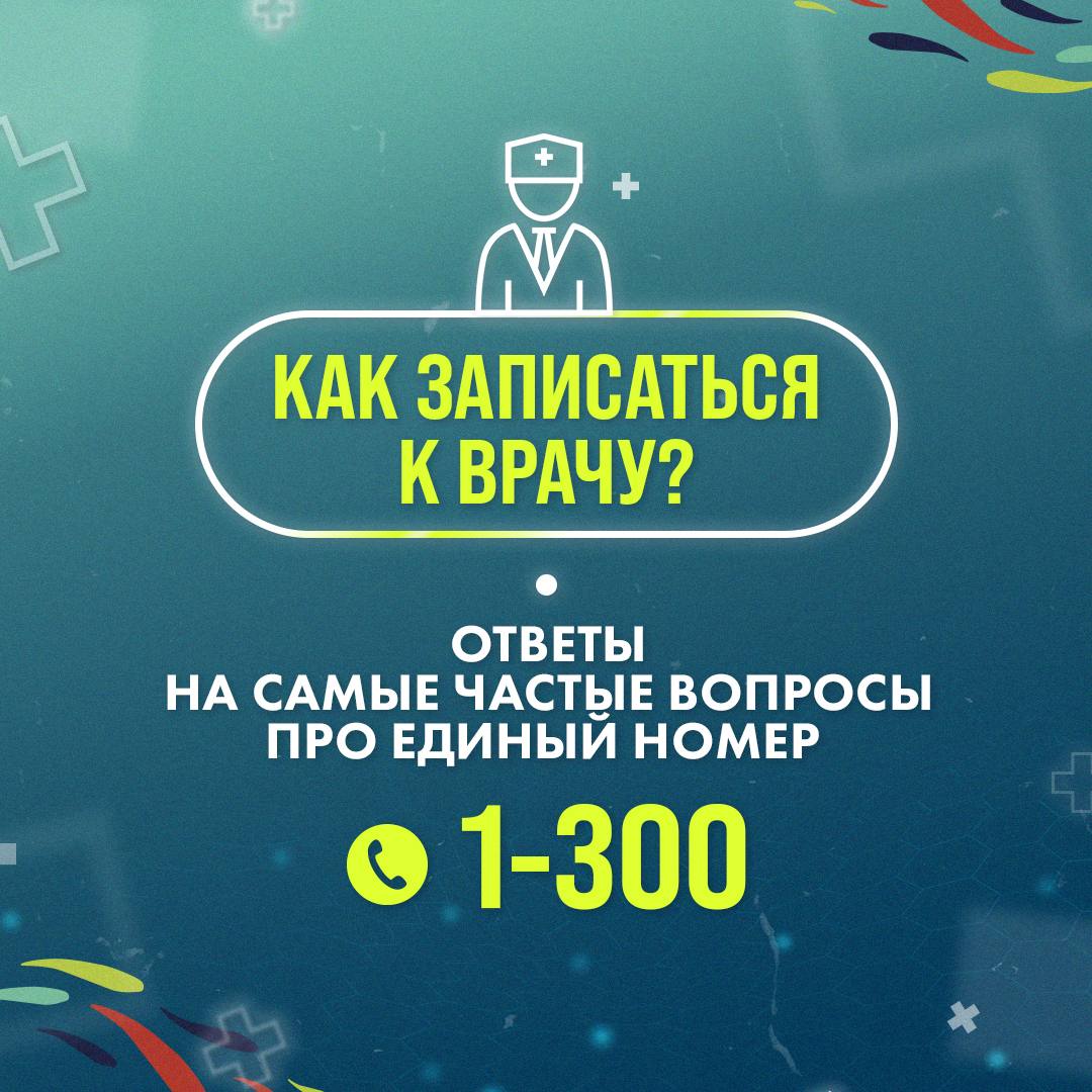 Фотография к новости Запись к врачу в Приморье стала проще