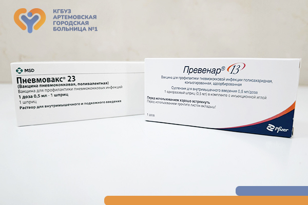 Вакцинация против пневмококковой инфекции