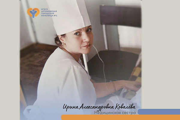 Фотография к новости Более 35 лет в медицине: преданная своему делу медицинская сестра Ирина Ковалёва